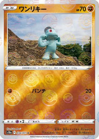Machop (Mirror Holofoil) 034/071/undefined - S10a Dark Phantasma Holofoil (Japanese)