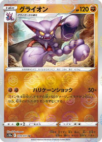 Gliscor (Mirror Holofoil) 039/071/undefined - S10a Dark Phantasma Holofoil (Japanese)