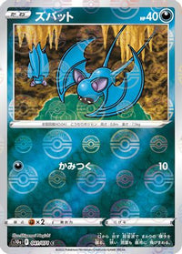 Zubat (Mirror Holofoil) 041/071/undefined - S10a Dark Phantasma Holofoil (Japanese)