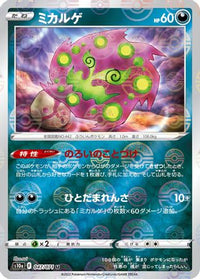Spiritomb - 047/071 (Mirror Holofoil) 047/071/undefined - S10a Dark Phantasma Holofoil (Japanese)