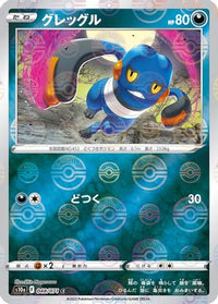 Croagunk (Mirror Holofoil) 048/071/undefined - S10a Dark Phantasma Holofoil (Japanese)