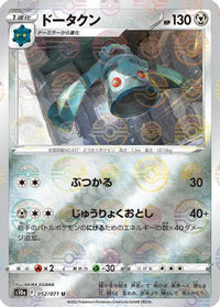 Bronzong (Mirror Holofoil) 052/071/undefined - S10a Dark Phantasma Holofoil (Japanese)