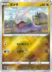 Goomy (Mirror Holofoil) 053/071/undefined - S10a Dark Phantasma Holofoil (Japanese)