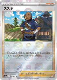 Iscan   (Mirror Holofoil) 068/071 - S10a Dark Phantasma Holofoil (Japanese)