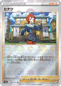 Arezu   (Mirror Holofoil) 069/071 - S10a Dark Phantasma Holofoil (Japanese)
