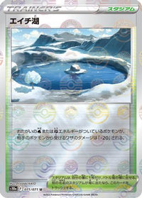 Lake Acuity (Mirror Holofoil) 071/071/undefined - S10a Dark Phantasma Holofoil (Japanese)