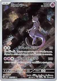Mewtwo 183 - SV2a Pokemon Card 151 Holofoil (Japanese)