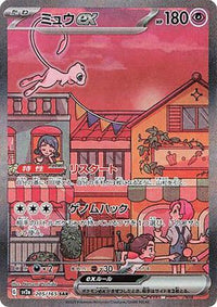 Mew ex 205/165 - SV2a Pokemon Card 151 Holofoil (Japanese)