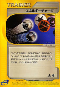 Energy Charge 051/128 - Base Expansion Pack 1st Edition (Japanese)