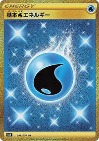 Water Energy 095/070/undefined - S6H Silver Lance Holofoil (Japanese)