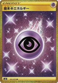 Psychic Energy 095/070 - S6K JetBlack Spirit Holofoil (Japanese)