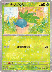 Oddish   (Mirror Holofoil) 001/190 - SV4a Shiny Treasure ex Holofoil (Japanese)