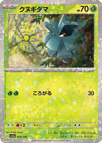 Pineco   (Mirror Holofoil) 008/190 - SV4a Shiny Treasure ex Holofoil (Japanese)