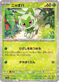 Sprigatito   (Mirror Holofoil) 012/190 - SV4a Shiny Treasure ex Holofoil (Japanese)