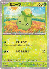 Smoliv   (Mirror Holofoil) 015/190 - SV4a Shiny Treasure ex Holofoil (Japanese)