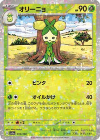 Dolliv   (Mirror Holofoil) 016/190 - SV4a Shiny Treasure ex Holofoil (Japanese)