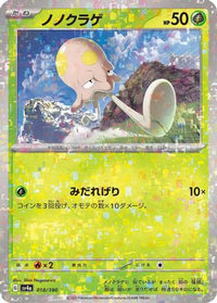 Toedscool   (Mirror Holofoil) 018/190 - SV4a Shiny Treasure ex Holofoil (Japanese)