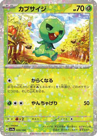Capsakid   (Mirror Holofoil) 020/190 - SV4a Shiny Treasure ex Holofoil (Japanese)