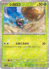 Rellor   (Mirror Holofoil) 022/190 - SV4a Shiny Treasure ex Holofoil (Japanese)