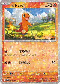 Charmander   (Mirror Holofoil) 025/190 - SV4a Shiny Treasure ex Holofoil (Japanese)