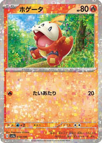 Fuecoco   (Mirror Holofoil) 030/190 - SV4a Shiny Treasure ex Holofoil (Japanese)