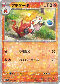 Crocalor   (Mirror Holofoil) 031/190 - SV4a Shiny Treasure ex Holofoil (Japanese)