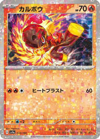 Charcadet   (Mirror Holofoil) 033/190 - SV4a Shiny Treasure ex Holofoil (Japanese)