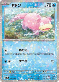 Slowpoke   (Mirror Holofoil) 036/190 - SV4a Shiny Treasure ex Holofoil (Japanese)