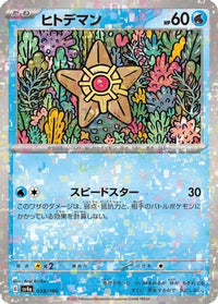Staryu   (Mirror Holofoil) 038/190 - SV4a Shiny Treasure ex Holofoil (Japanese)