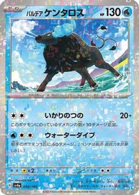 Paldean Tauros   (Mirror Holofoil) 040/190 - SV4a Shiny Treasure ex Holofoil (Japanese)