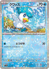 Quaxly   (Mirror Holofoil) 041/190 - SV4a Shiny Treasure ex Holofoil (Japanese)