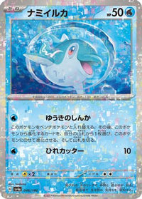 Finizen   (Mirror Holofoil) 046/190 - SV4a Shiny Treasure ex Holofoil (Japanese)