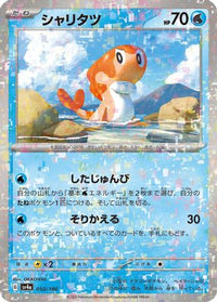 Tatsugiri   (Mirror Holofoil) 050/190 - SV4a Shiny Treasure ex Holofoil (Japanese)