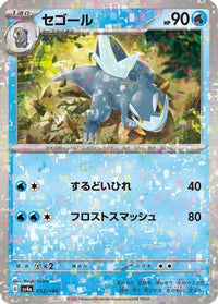 Arctibax   (Mirror Holofoil) 052/190 - SV4a Shiny Treasure ex Holofoil (Japanese)