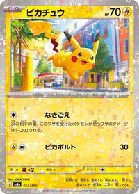 Pikachu   (Mirror Holofoil) 055/190 - SV4a Shiny Treasure ex Holofoil (Japanese)