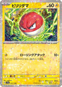 Voltorb   (Mirror Holofoil) 057/190 - SV4a Shiny Treasure ex Holofoil (Japanese)