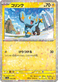 Shinx   (Mirror Holofoil) 059/190 - SV4a Shiny Treasure ex Holofoil (Japanese)