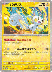 Pachirisu   (Mirror Holofoil) 062/190 - SV4a Shiny Treasure ex Holofoil (Japanese)