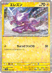 Toxel   (Mirror Holofoil) 064/190 - SV4a Shiny Treasure ex Holofoil (Japanese)