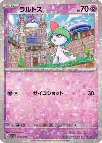 Ralts   (Mirror Holofoil) 080/190 - SV4a Shiny Treasure ex Holofoil (Japanese)