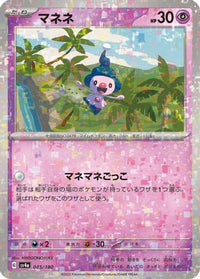 Mime Jr.   (Mirror Holofoil) 085/190 - SV4a Shiny Treasure ex Holofoil (Japanese)