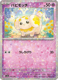 Fidough   (Mirror Holofoil) 089/190 - SV4a Shiny Treasure ex Holofoil (Japanese)