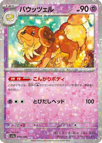 Dachsbun   (Mirror Holofoil) 090/190 - SV4a Shiny Treasure ex Holofoil (Japanese)