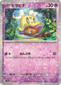 Flittle   (Mirror Holofoil) 093/190 - SV4a Shiny Treasure ex Holofoil (Japanese)