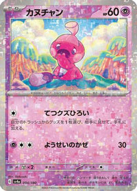 Tinkatink   (Mirror Holofoil) 094/190 - SV4a Shiny Treasure ex Holofoil (Japanese)