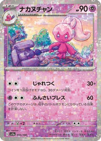 Tinkatuff   (Mirror Holofoil) 095/190 - SV4a Shiny Treasure ex Holofoil (Japanese)
