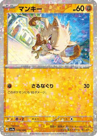 Mankey   (Mirror Holofoil) 100/190 - SV4a Shiny Treasure ex Holofoil (Japanese)