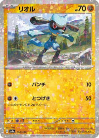 Riolu   (Mirror Holofoil) 104/190 - SV4a Shiny Treasure ex Holofoil (Japanese)