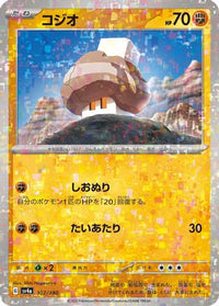 Nacli   (Mirror Holofoil) 107/190 - SV4a Shiny Treasure ex Holofoil (Japanese)