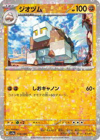 Naclstack   (Mirror Holofoil) 108/190 - SV4a Shiny Treasure ex Holofoil (Japanese)